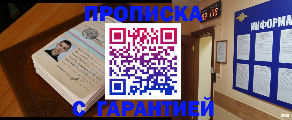 временная регистрация 2025 в Немане