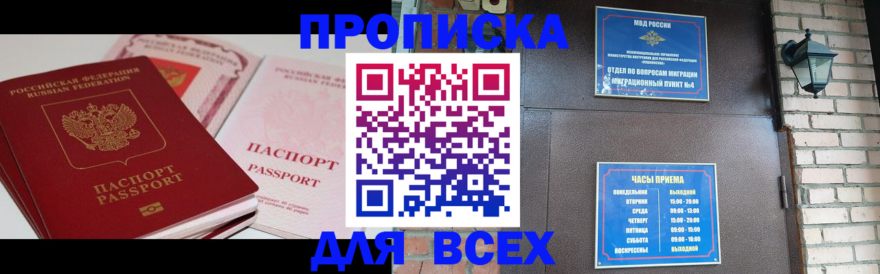 где прописаться в Немане