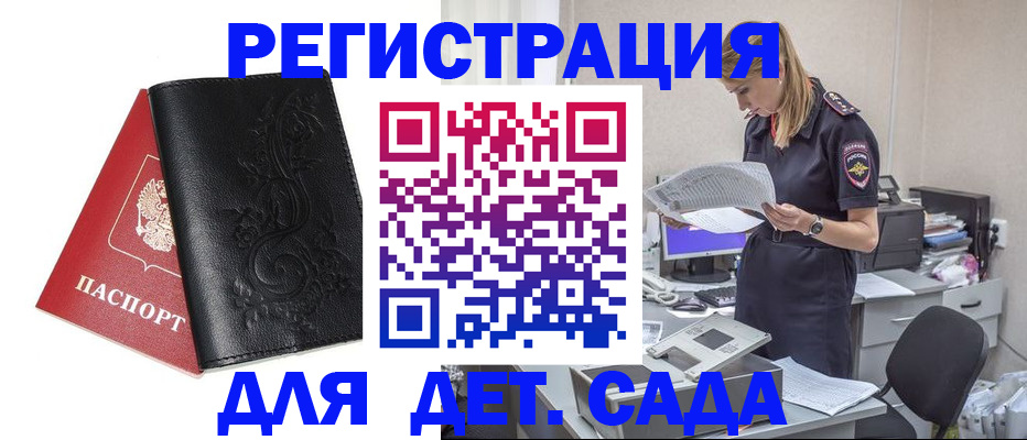 временная регистрация в Немане